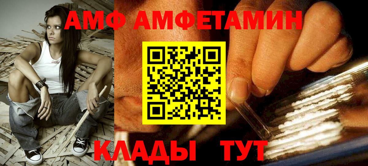 Метамфетамин Советская Гавань
