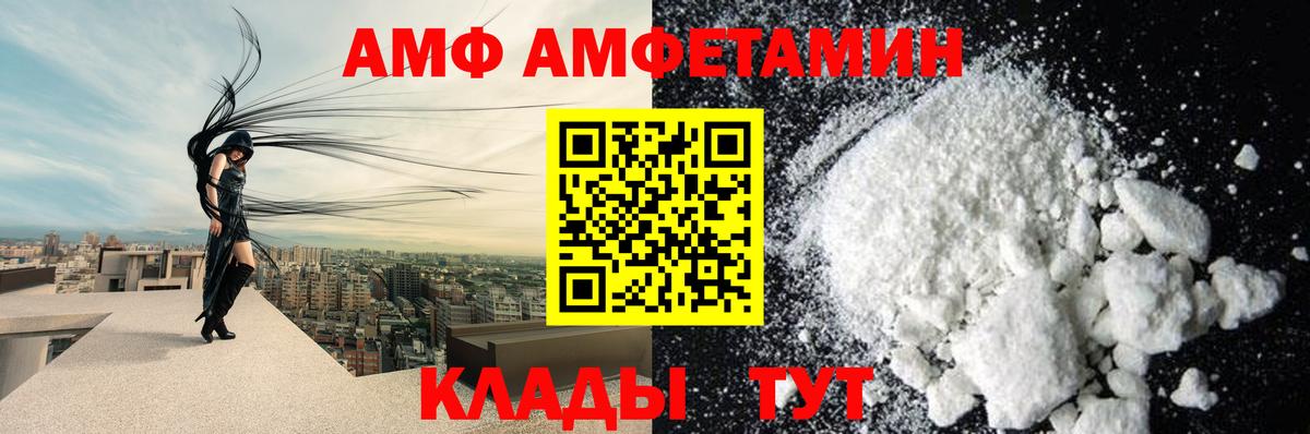 Советская Гавань  Амфетамин VHQ  Amphetamine  Амфетамин  Вход с VPN 