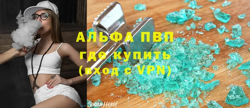 A PVP Crystall  Советская Гавань 