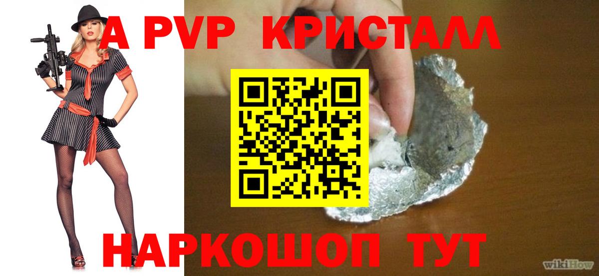 А ПВП  A-PVP крисы CK  Вход с VPN  Alpha PVP VHQ  Alfa_PVP Соль  Советская Гавань 