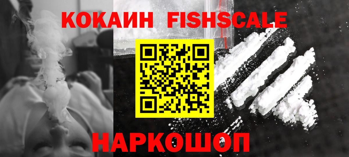 Cocaine 98% Советская Гавань