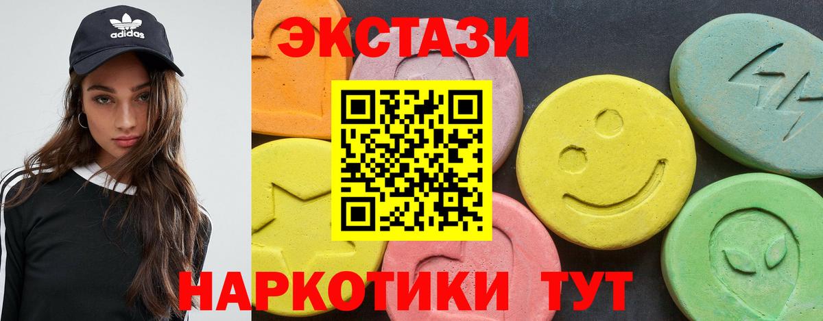 Советская Гавань  Ecstasy 99%  ЭКСТАЗИ  Вход с VPN  Ecstasy ешки 