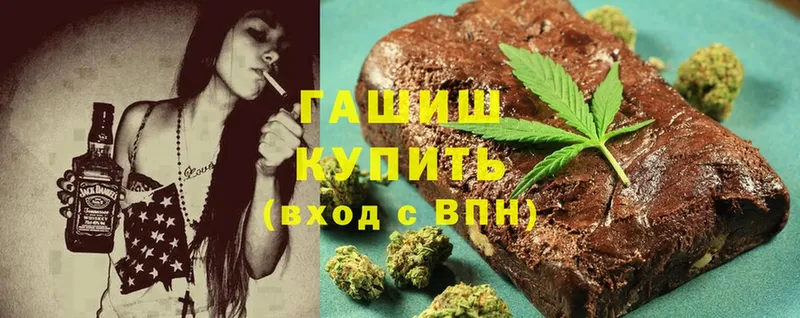 KRAKEN как зайти  Советская Гавань  Гашиш Cannabis 