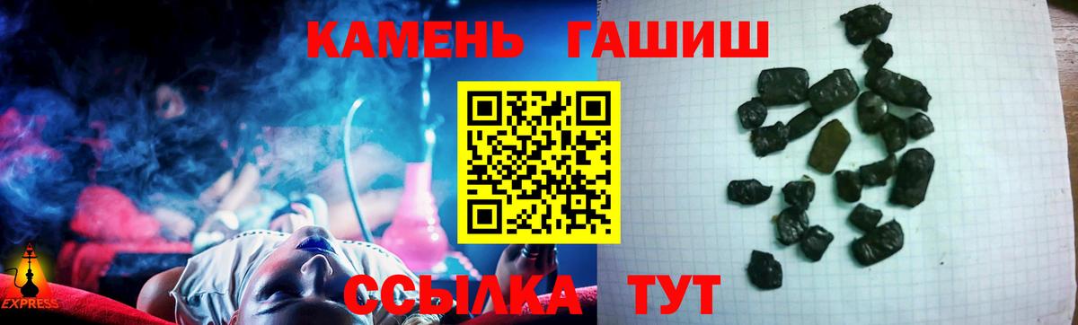 ГАШ hashish Советская Гавань