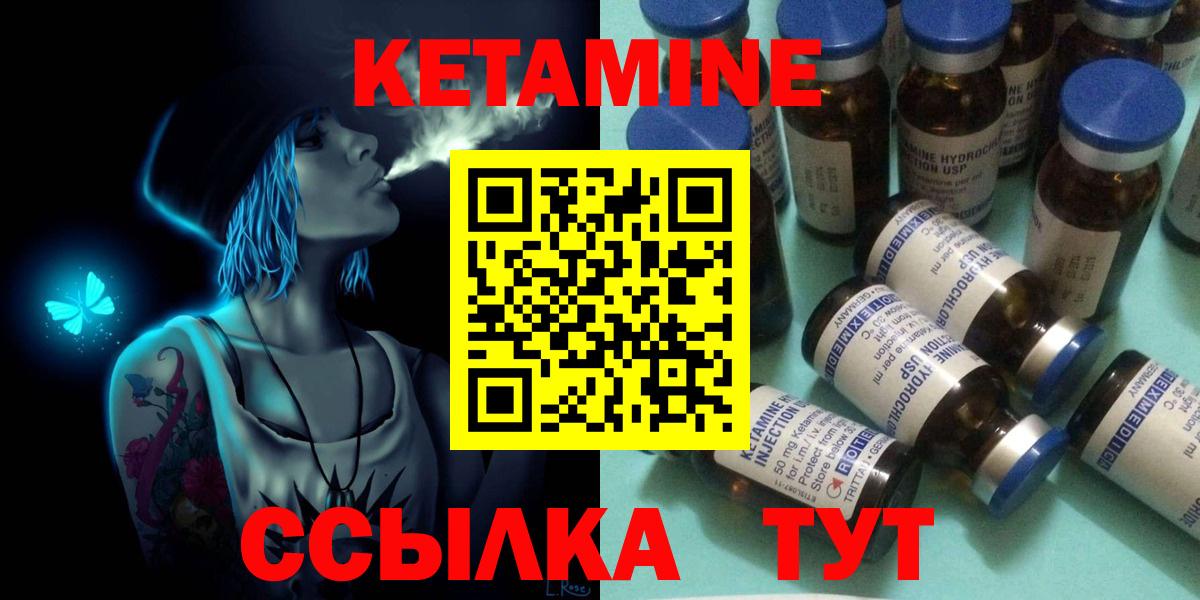 КЕТАМИН ketamine Советская Гавань
