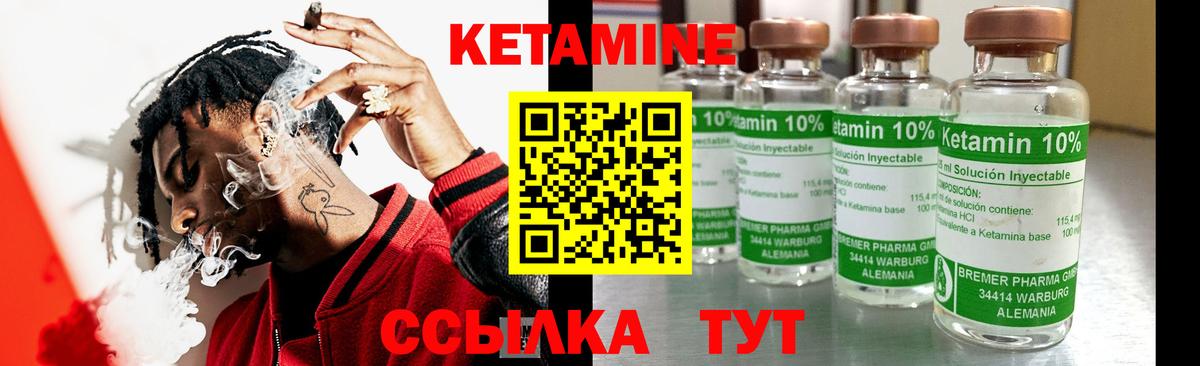 Советская Гавань  Кетамин VHQ  Вход с VPN 