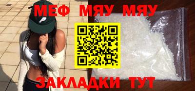мяу мяу кристалл Бугуруслан