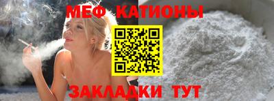 мяу мяу кристалл Бугуруслан