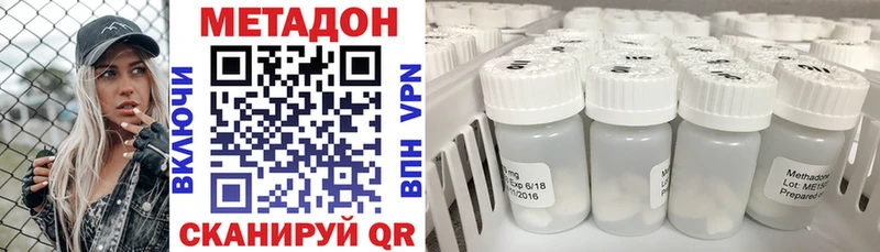 купить  цена  МЕГА ссылка  МЕТАДОН VHQ  Советская Гавань 