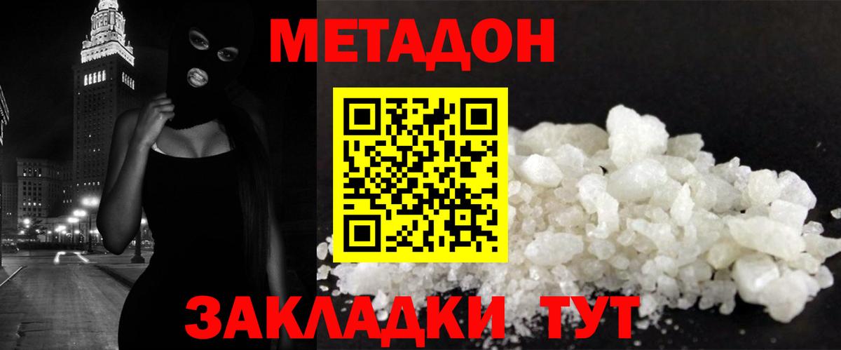 Советская Гавань  Метадон VHQ  Вход с VPN  MEGA вход  МЕТАДОН VHQ 