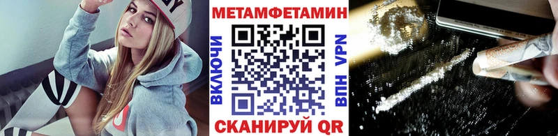 Первитин Methamphetamine  Советская Гавань 
