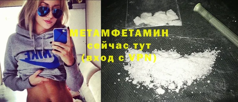 где продают   Советская Гавань  Метамфетамин Methamphetamine 