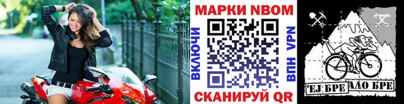 Наркотические марки 1,8мг Советская Гавань