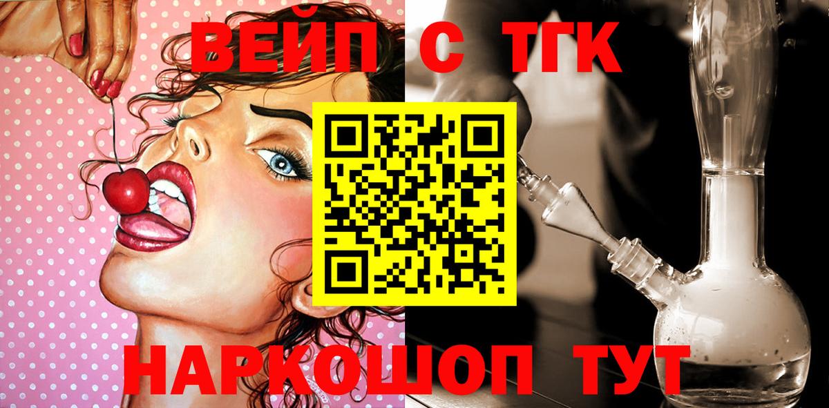 ТГК концентрат  Вход с VPN  Советская Гавань 