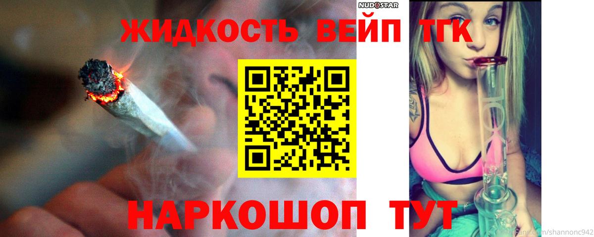 ТГК гашишное масло Советская Гавань