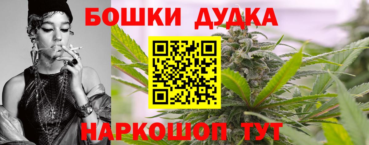 МАРИХУАНА LSD WEED Советская Гавань